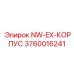 3760016241 NW-EX-КОРПУС Epiroc