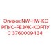 3760009434 NW-HW-КОРПУС-РЕЗАК-КОРПУС Epiroc