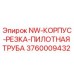 3760009432 NW-КОРПУС-РЕЗКА-ПИЛОТНАЯ ТРУБА Epiroc