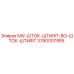 3760007955 NW-ШТОК-ШТИФТ-BO-ШТОК-ШТИФТ Epiroc