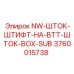 3760015738 NW-ШТОК-ШТИФТ-НА-BTT-ШТОК-BOX-SUB Epiroc