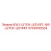3760008924 NWJ-ШТОК-ШТИФТ-NW-ШТОК-ШТИФТ Epiroc