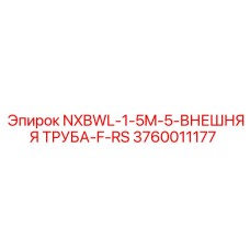 3760011177 NXBWL-1-5M-5-ВНЕШНЯЯ ТРУБА-F-RS Epiroc