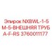 3760011177 NXBWL-1-5M-5-ВНЕШНЯЯ ТРУБА-F-RS Epiroc