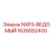 1635052400 NXP3-ВЕДОМЫЙ Epiroc