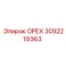 3092219363 ОРЕХ Эпирок
