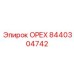 8440304742 ОРЕХ Epiroc