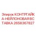 2658367827 КОНТРГАЙКА-НЕЙЛОНОВАЯ ВСТАВКА Эпирок