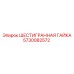 5730082572 ШЕСТИГРАННАЯ ГАЙКА Epiroc