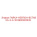 9900481635 ГАЙКА-НЕЙЛОН-ВСТАВКА-3-4-16 Epiroc