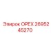 2695245270 ОРЕХ Epiroc