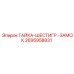 2695958831 ГАЙКА-ШЕСТИГР.-ЗАМОК Epiroc