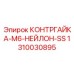 1310030895 КОНТРГАЙКА-M6-НЕЙЛОН-SS Epiroc