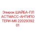 Шайба антипотерянная M6 2202939201 для буровых установок