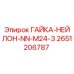 2651206787 Nylon Nut NN-M24-3 Epiroc