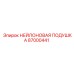 87000441 НЕЙЛОНОВАЯ ПОДУШКА Epiroc