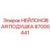 87000441 НЕЙЛОНОВАЯ ПОДУШКА Epiroc