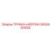 Фото нейлоновой трубки от Epiroc с номером 2650460559