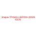 Изображение нейлоновой трубки Epiroc часть 2650515576