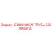 5580003720 НЕЙЛОНОВАЯ ТРУБА Epiroc