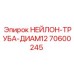 70600245 НЕЙЛОН-ТРУБА-ДИАМ12 Epiroc