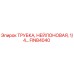 Оригинальная нейлоновая трубка диаметром 1/4 дюйма FINB4040 от Epiroc