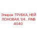 Оригинальная нейлоновая трубка диаметром 1/4 дюйма FINB4040 от Epiroc
