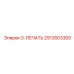 2913503300 O-ПЕЧАТЬ Epiroc