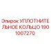 Оригинальное уплотнение Epiroc 1901007270 для гидравлических систем