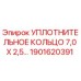 Оригинальное уплотнение Epiroc 1901620391 для буровых станков