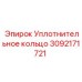 Уплотнительное кольцо Epiroc 3092171721: надежная герметизация буровых установок