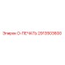 2913503600 O-ПЕЧАТЬ Epiroc