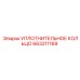 663211169 УПЛОТНИТЕЛЬНОЕ КОЛЬЦО Epiroc