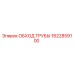 1622859100 ОБХОД ТРУБЫ Epiroc