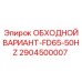 Резервный блок управления для буровых установок FD65 50Гц