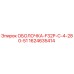 Запасная часть Epiroc ОБОЛОЧКА-F32P-C-4-280-51 арт.1624635414