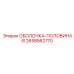 2658562770 ОБОЛОЧКА-ПОЛОВИНА-B Epiroc