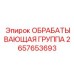 2657653693 ОБРАБАТЫВАЮЩАЯ ГРУППА Epiroc