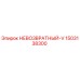 1503138300 НЕВОЗВРАТНЫЙ-V Epiroc
