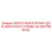 Оригинальный обратный клапан Epiroc 2657999419