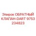 Клапан типа DART 9753234823 для оборудования Epiroc