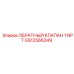 Артикул GS12566349 клапан 1 NPT для бурового оборудования Epiroc