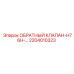 Пневмогидравлический клапан Epiroc 2204010323 для буровых установок