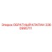 3360995711 Обратный клапан Epiroc