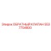 Компактный обратный клапан Epiroc артикул 5537754800