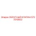 Оригинальный обратный клапан Epiroc 5727010602