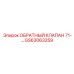 Артикул GS63063259 высоконагруженный клапан Epiroc серии 71