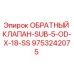 Оригинальный обратный клапан Epiroc артикул 9753242075 SUB-5-OD-X-18-SS