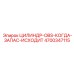4700347115 Cylinder-OBS-When-Stock-Runs-Out Epiroc