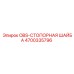 4700335796 OBS-СТОПОРНАЯ ШАЙБА Epiroc